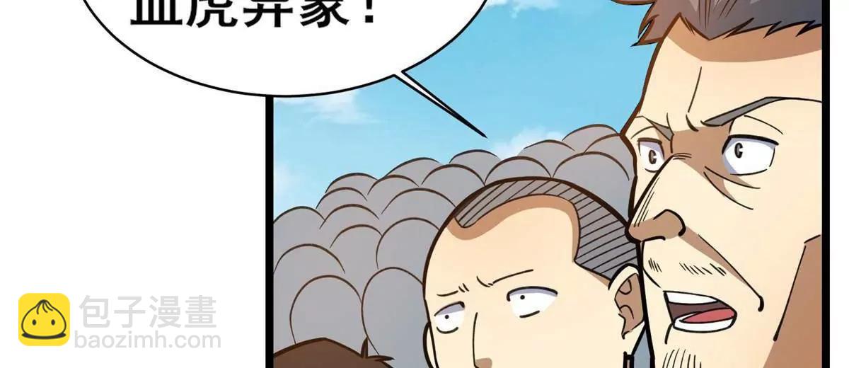 253 战斗开始(1/2)-第254话