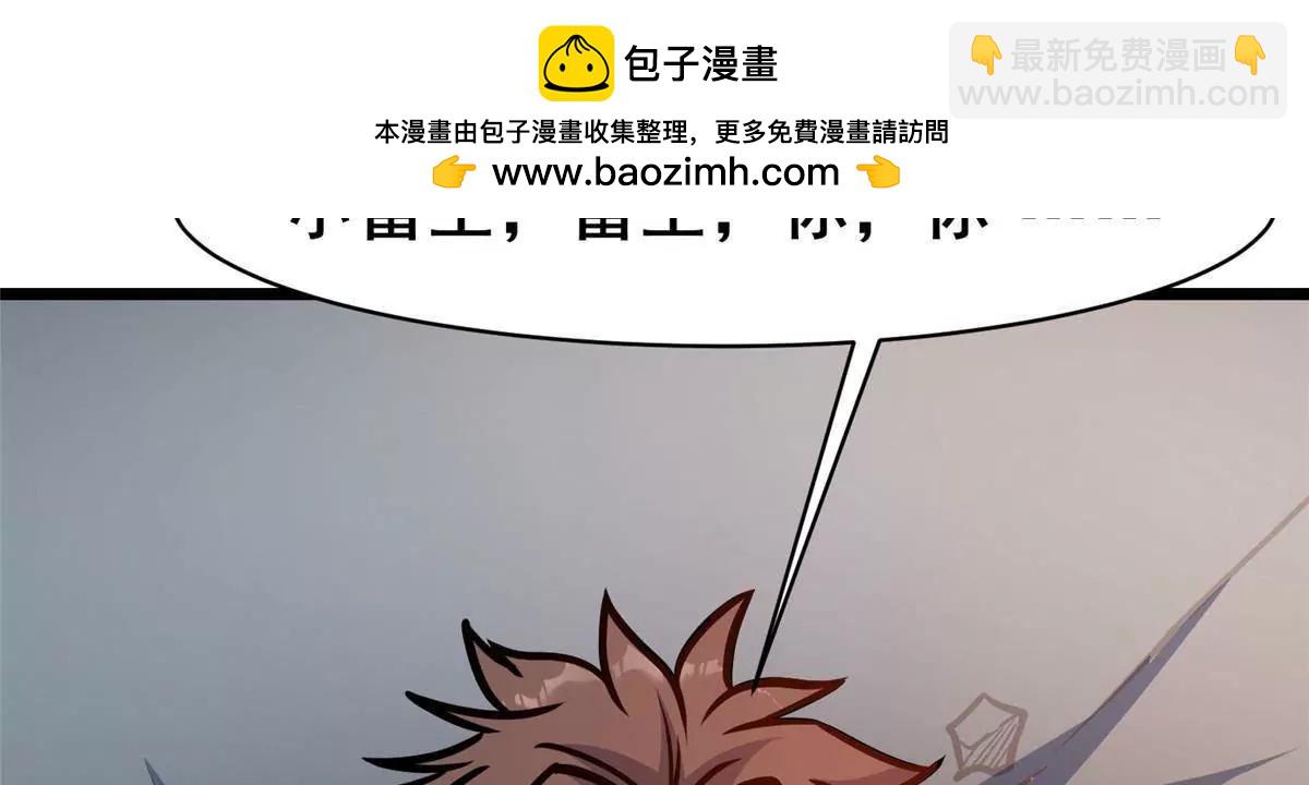 255 是人就会有欲望！(1/3)-第256话