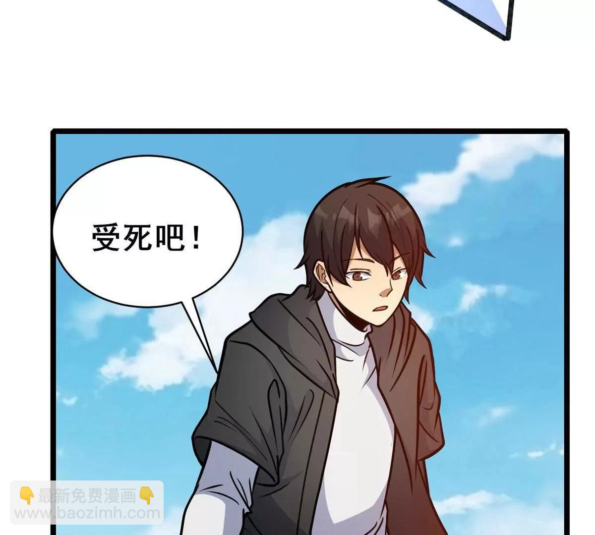 255 是人就会有欲望！(1/3)-第256话