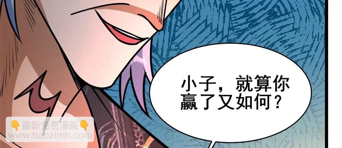 255 是人就会有欲望！(1/3)-第256话