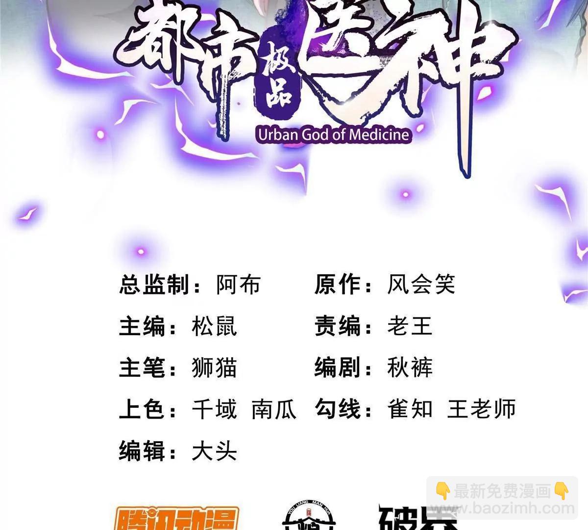 255 是人就会有欲望！(1/3)-第256话