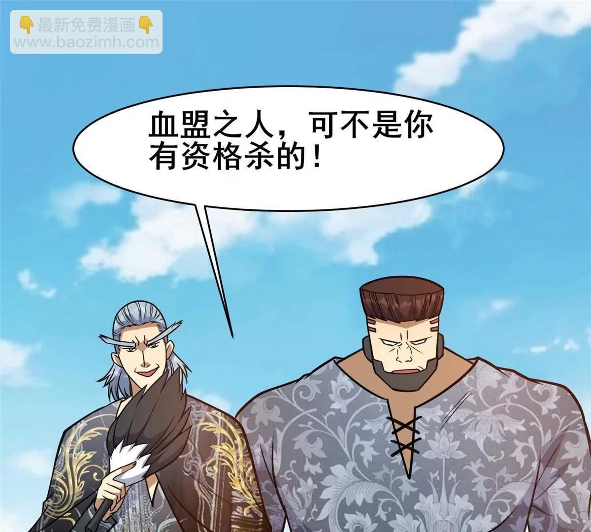 255 是人就会有欲望！(1/3)-第256话