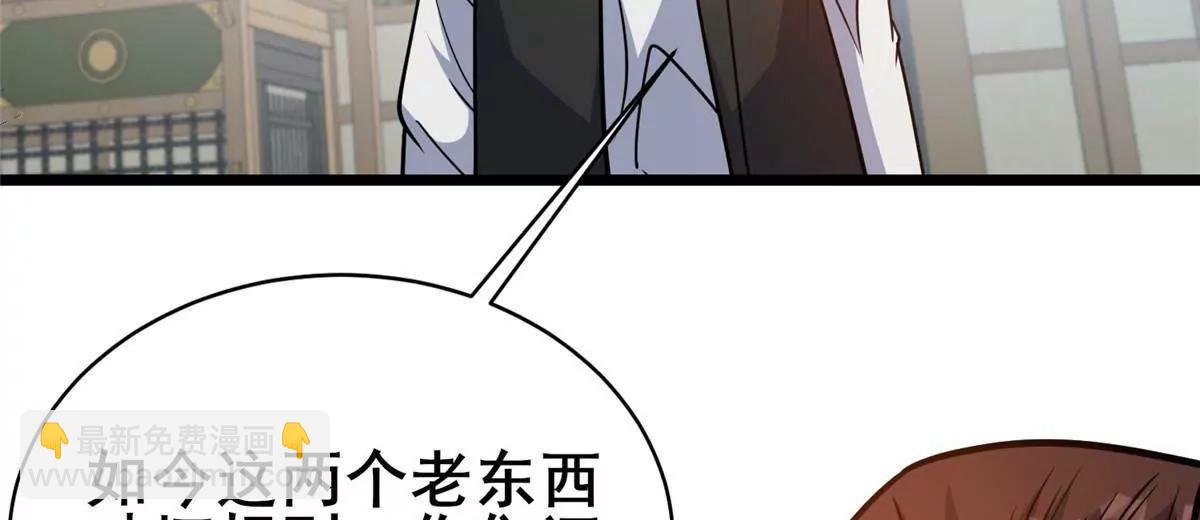 255 是人就会有欲望！(1/3)-第256话