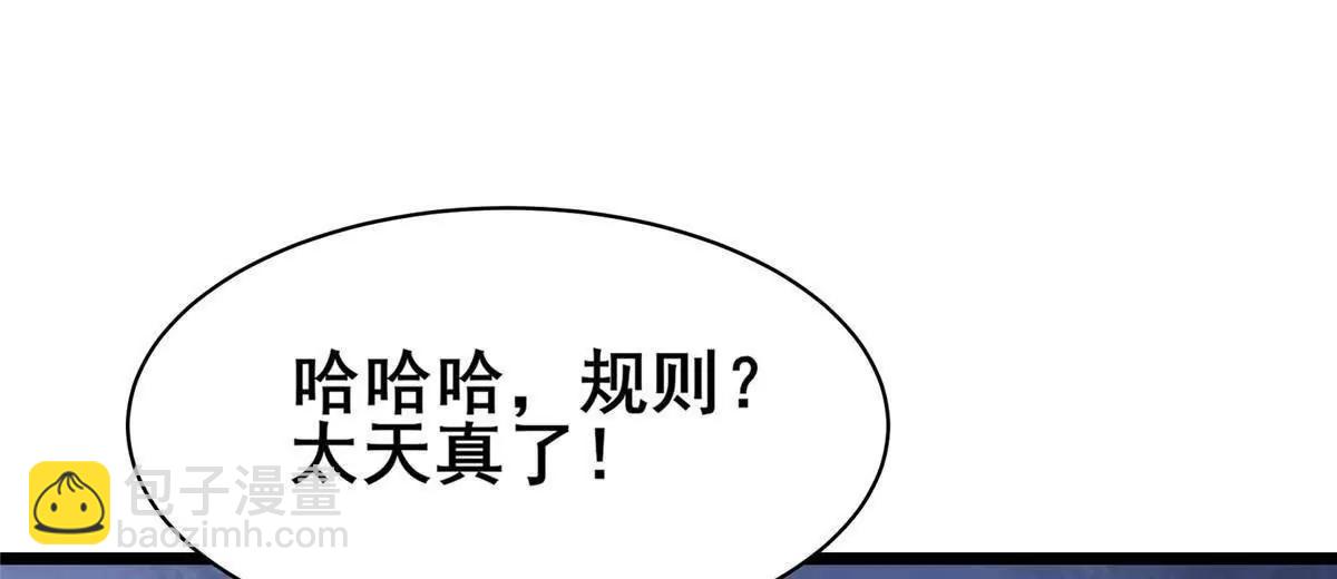255 是人就会有欲望！(1/3)-第256话
