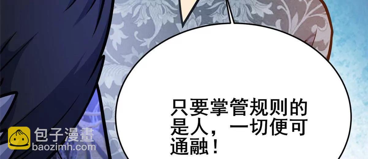 255 是人就会有欲望！(1/3)-第256话