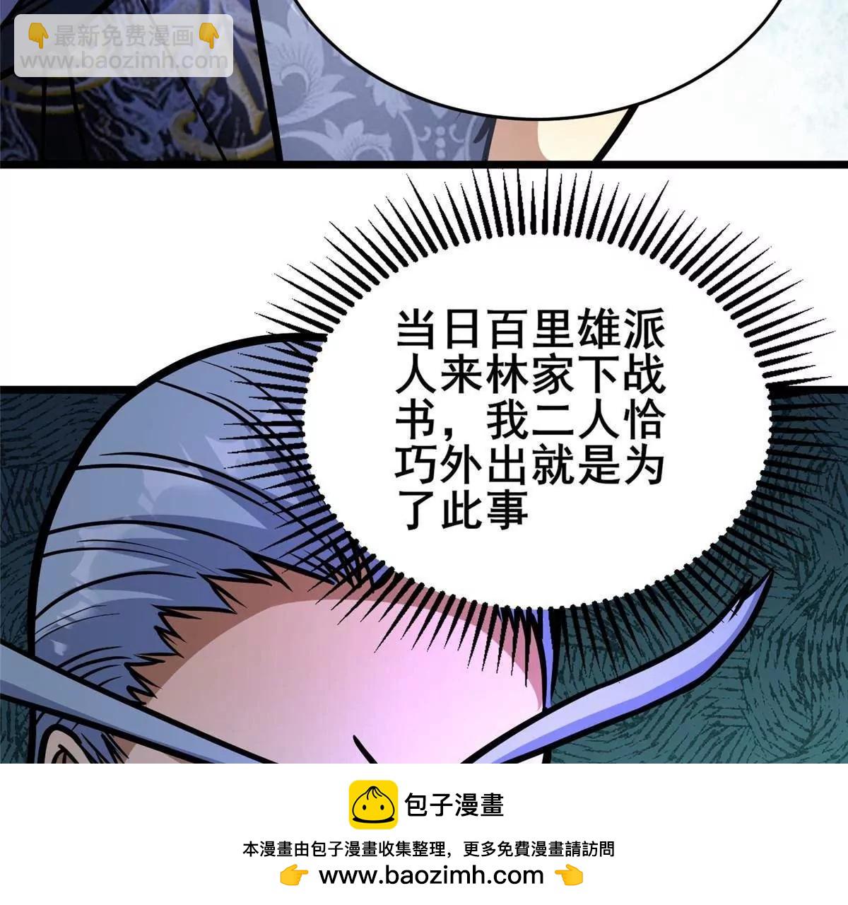 255 是人就会有欲望！(1/3)-第256话