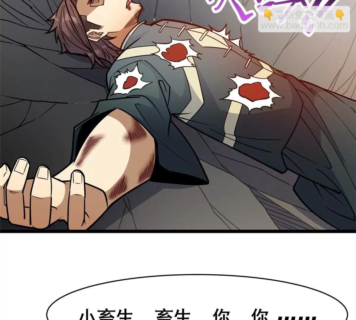 255 是人就会有欲望！(1/3)-第256话