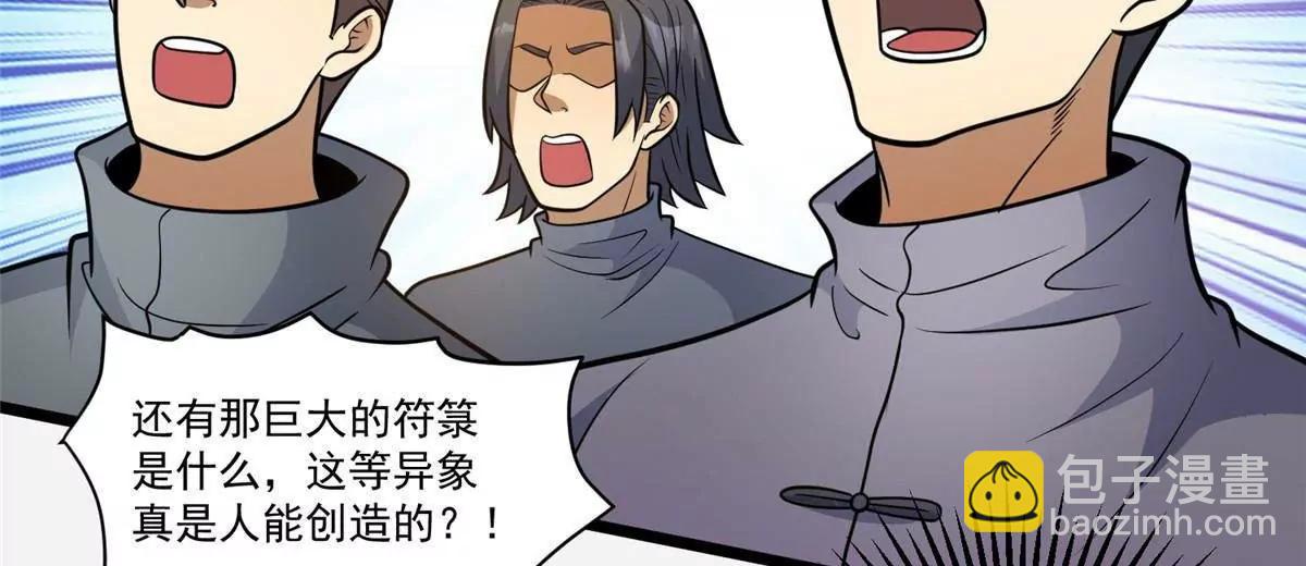 257 秘法&middot;龙灵铠式(1/4)-第258话