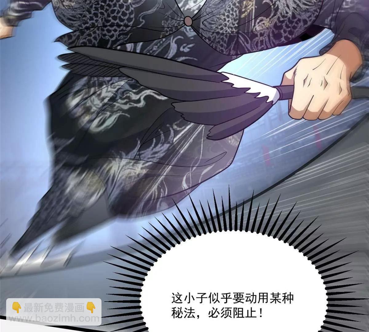 257 秘法&middot;龙灵铠式(1/4)-第258话