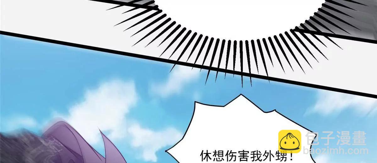 257 秘法&middot;龙灵铠式(1/4)-第258话