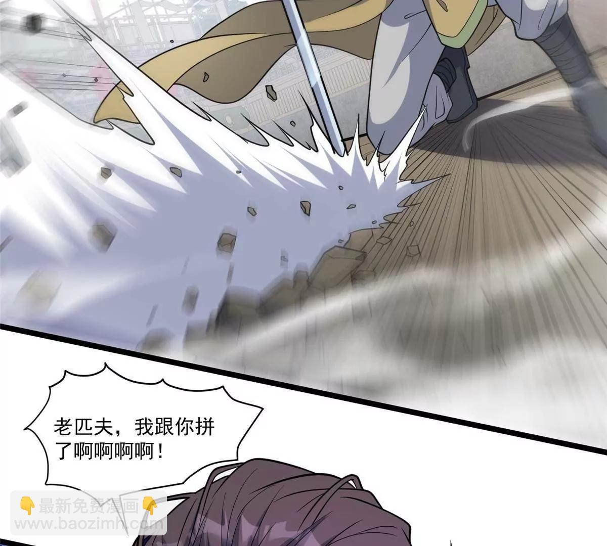 257 秘法&middot;龙灵铠式(1/4)-第258话