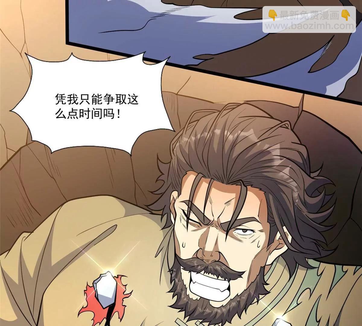 257 秘法&middot;龙灵铠式(1/4)-第258话