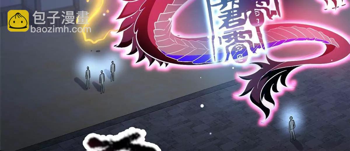 257 秘法&middot;龙灵铠式(1/4)-第258话