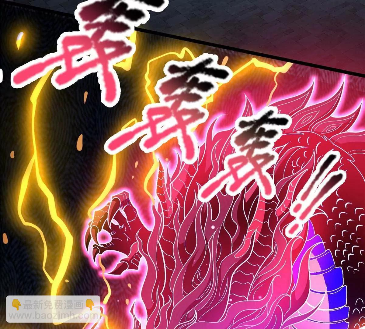 257 秘法&middot;龙灵铠式(1/4)-第258话