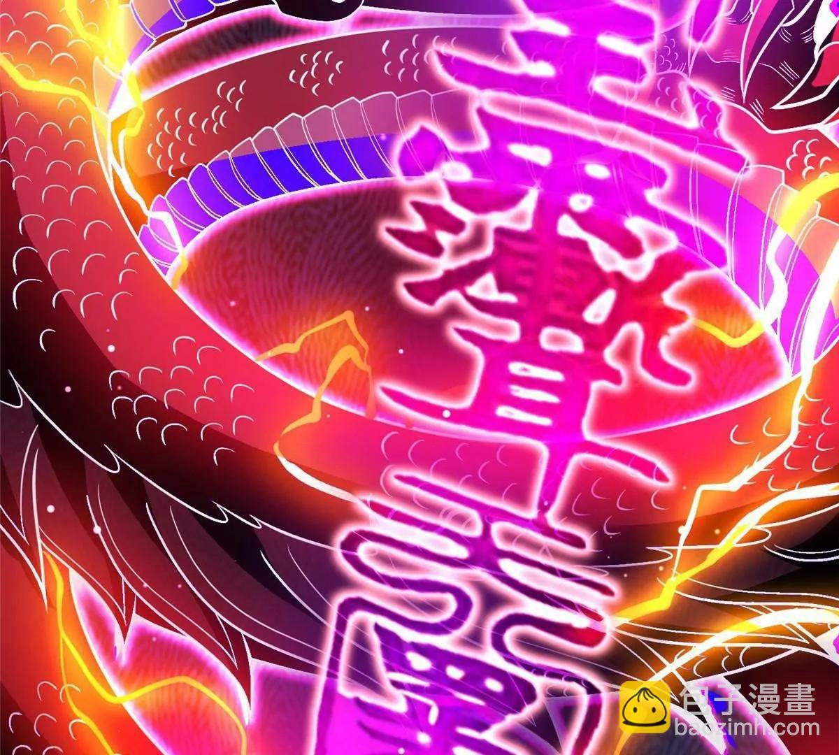 257 秘法&middot;龙灵铠式(1/4)-第258话