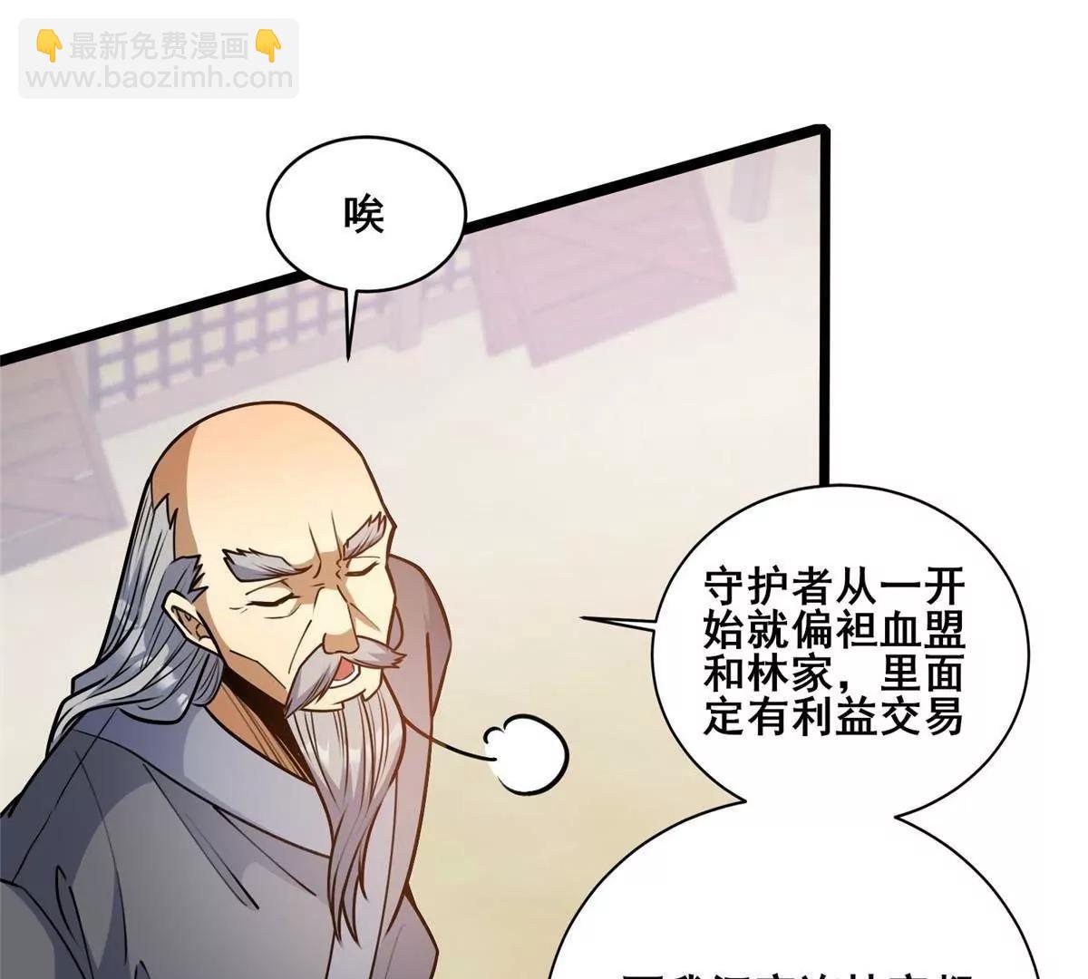 259 死亡！(1/3)-第260话