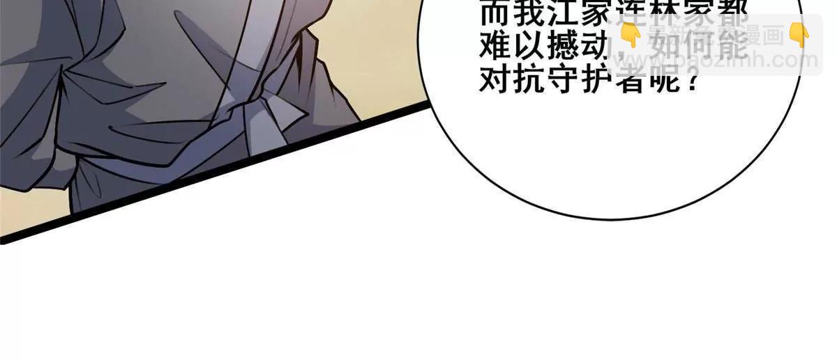 259 死亡！(1/3)-第260话