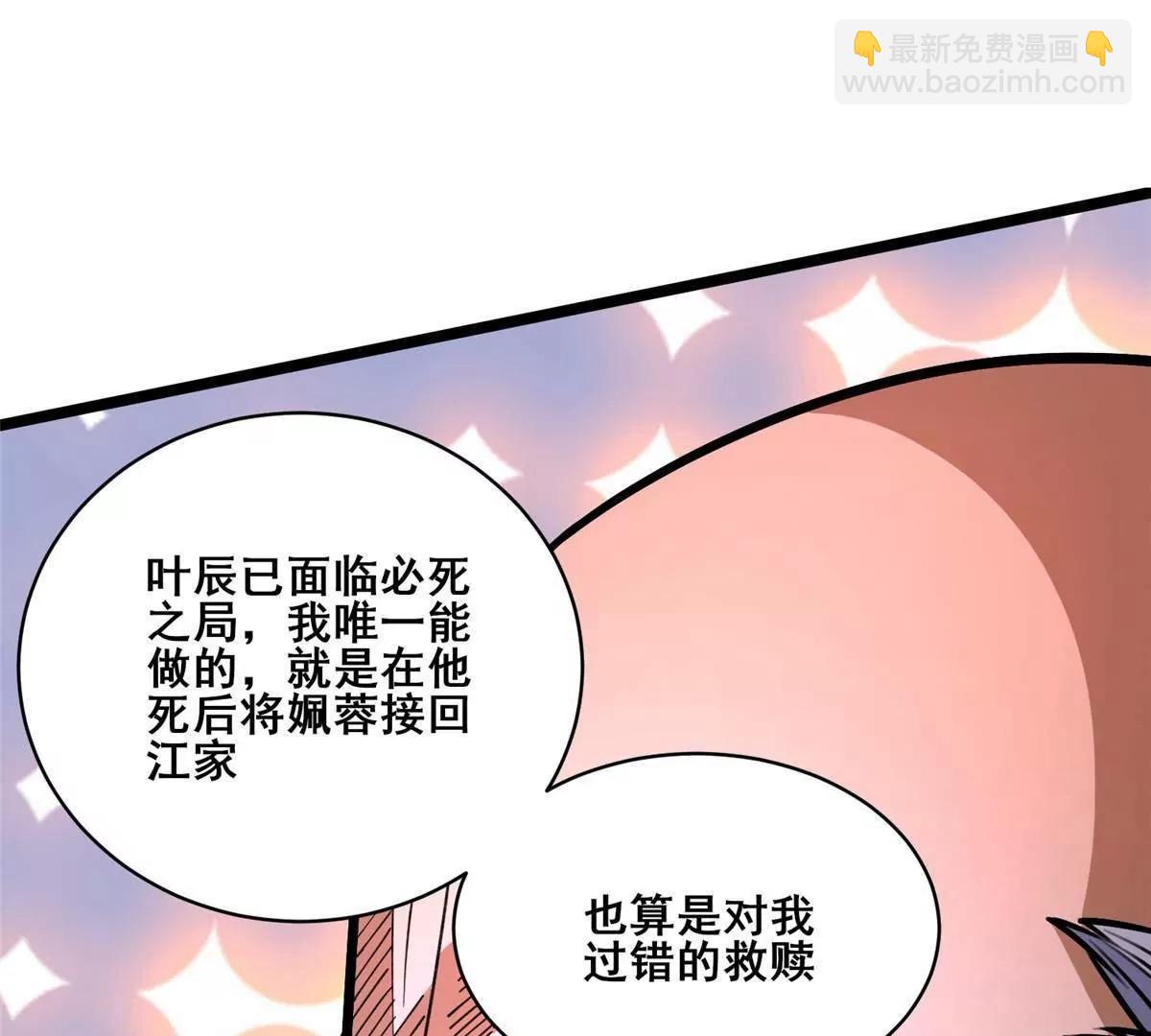 259 死亡！(1/3)-第260话