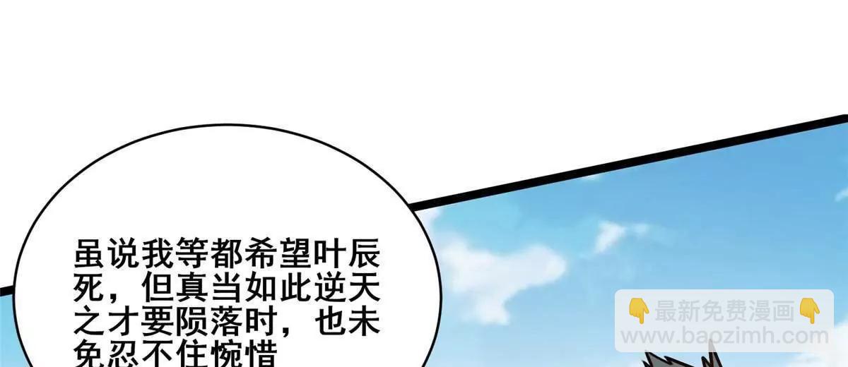 259 死亡！(1/3)-第260话