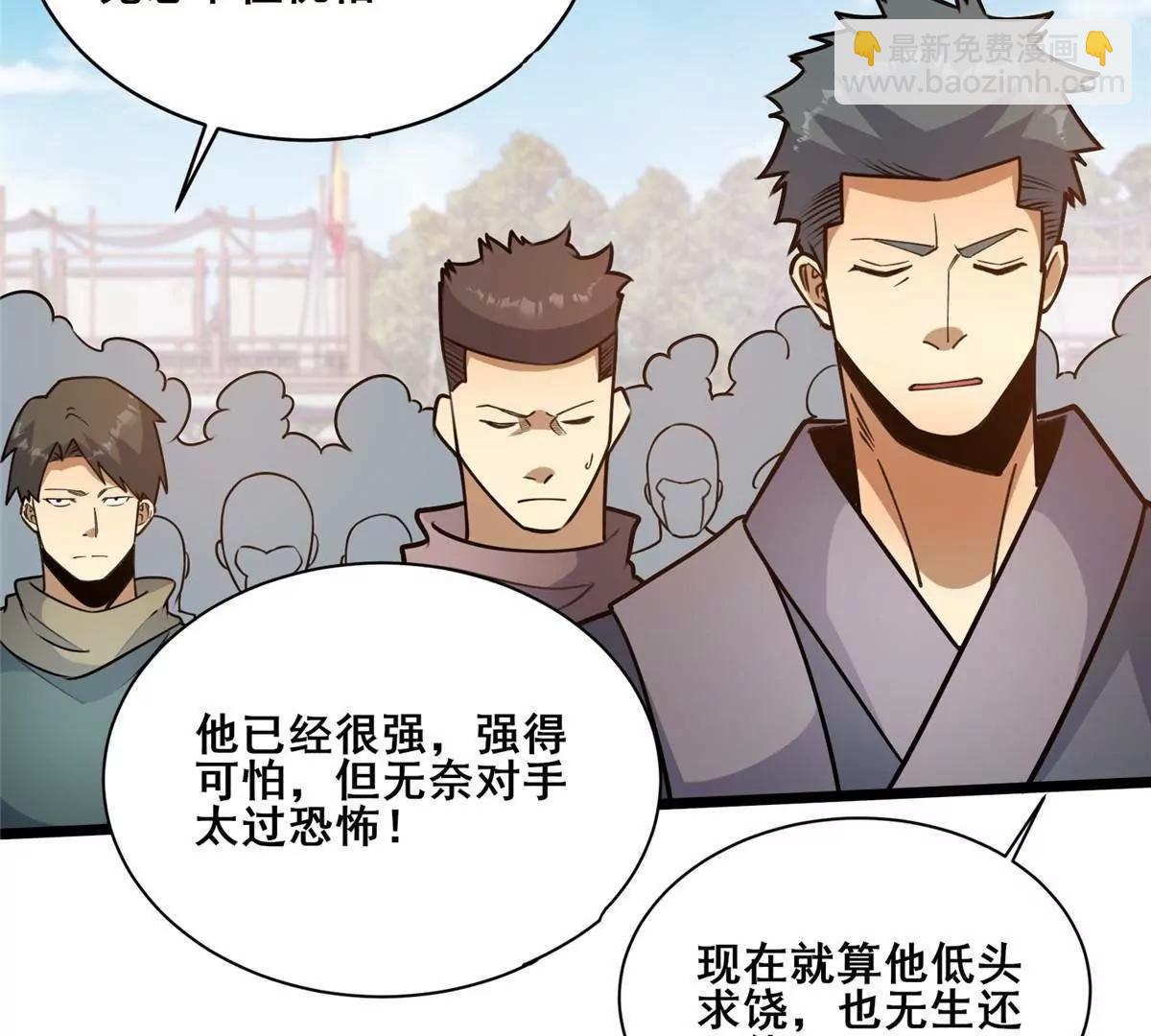 259 死亡！(1/3)-第260话