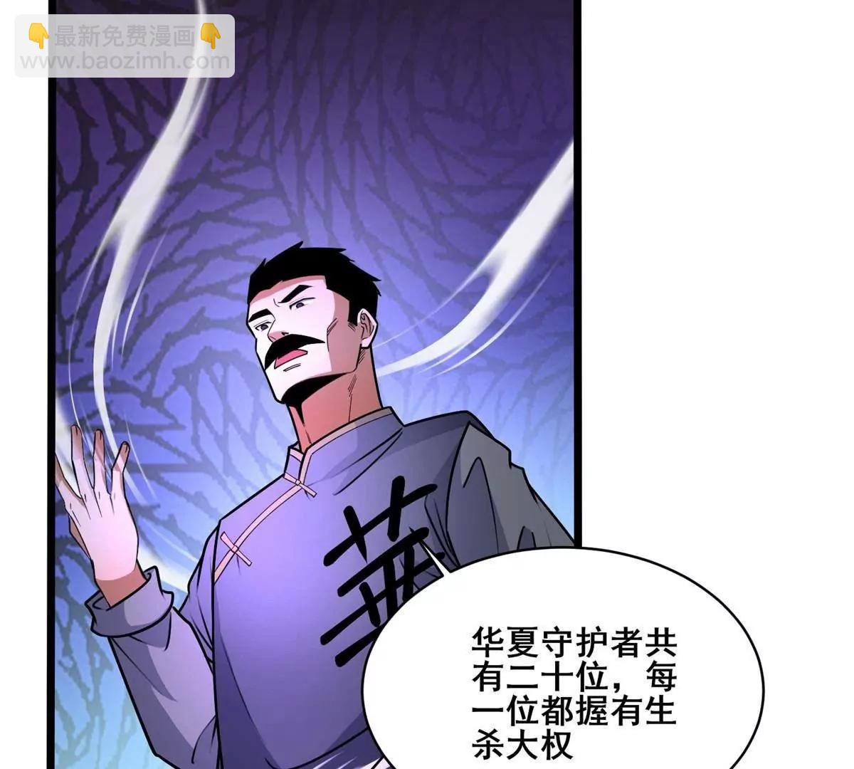 259 死亡！(1/3)-第260话