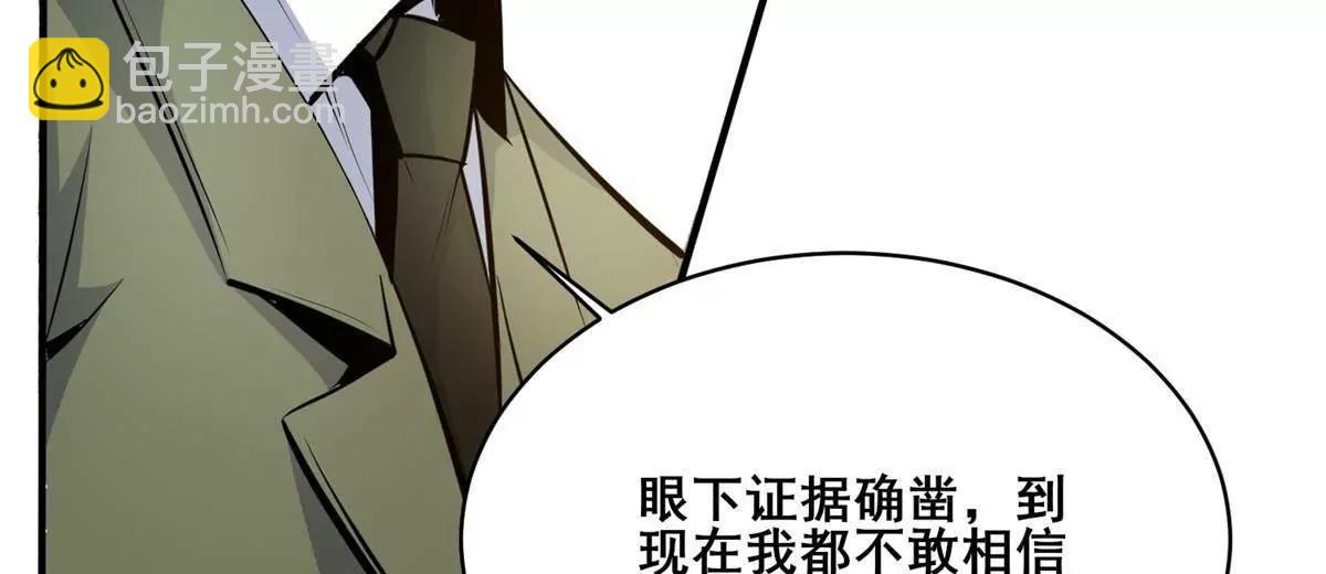 261 方振业(1/3)-第262话