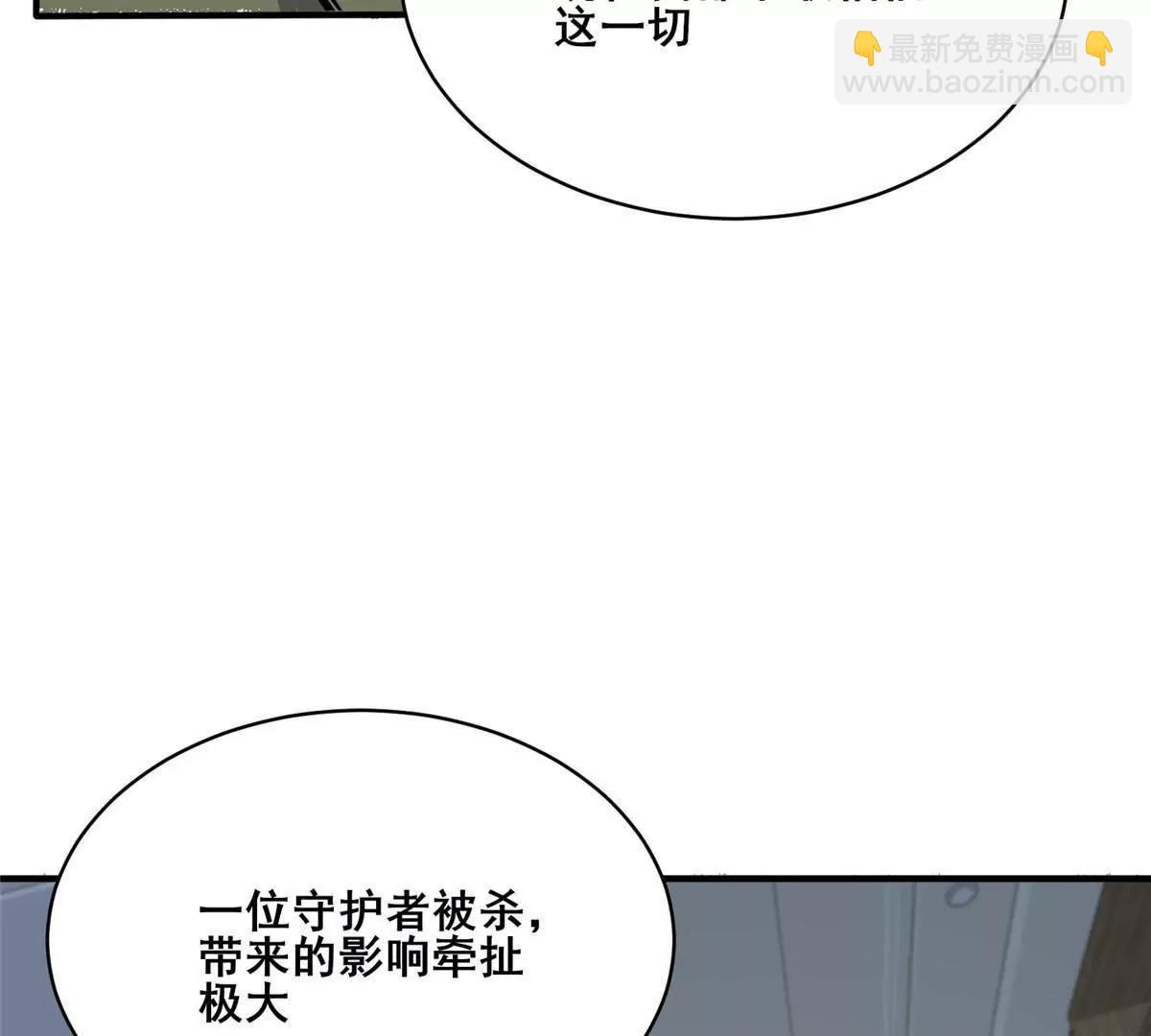 261 方振业(1/3)-第262话