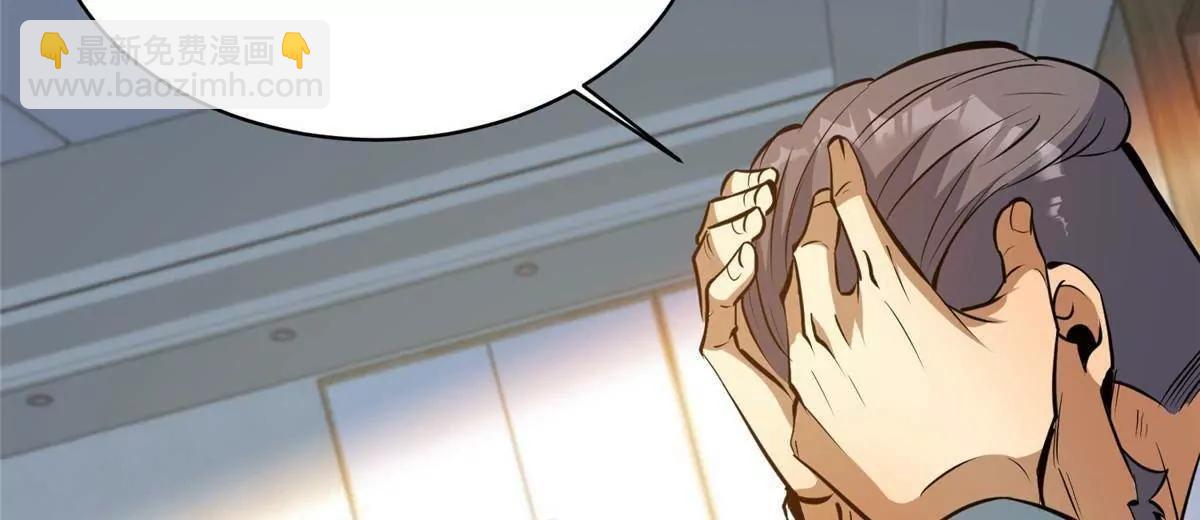 261 方振业(1/3)-第262话