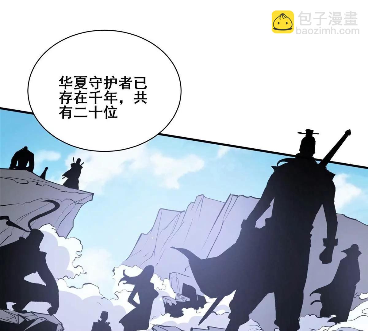 261 方振业(1/3)-第262话