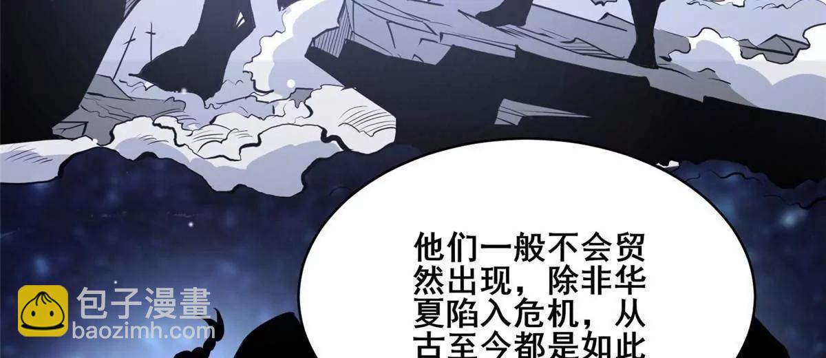 261 方振业(1/3)-第262话