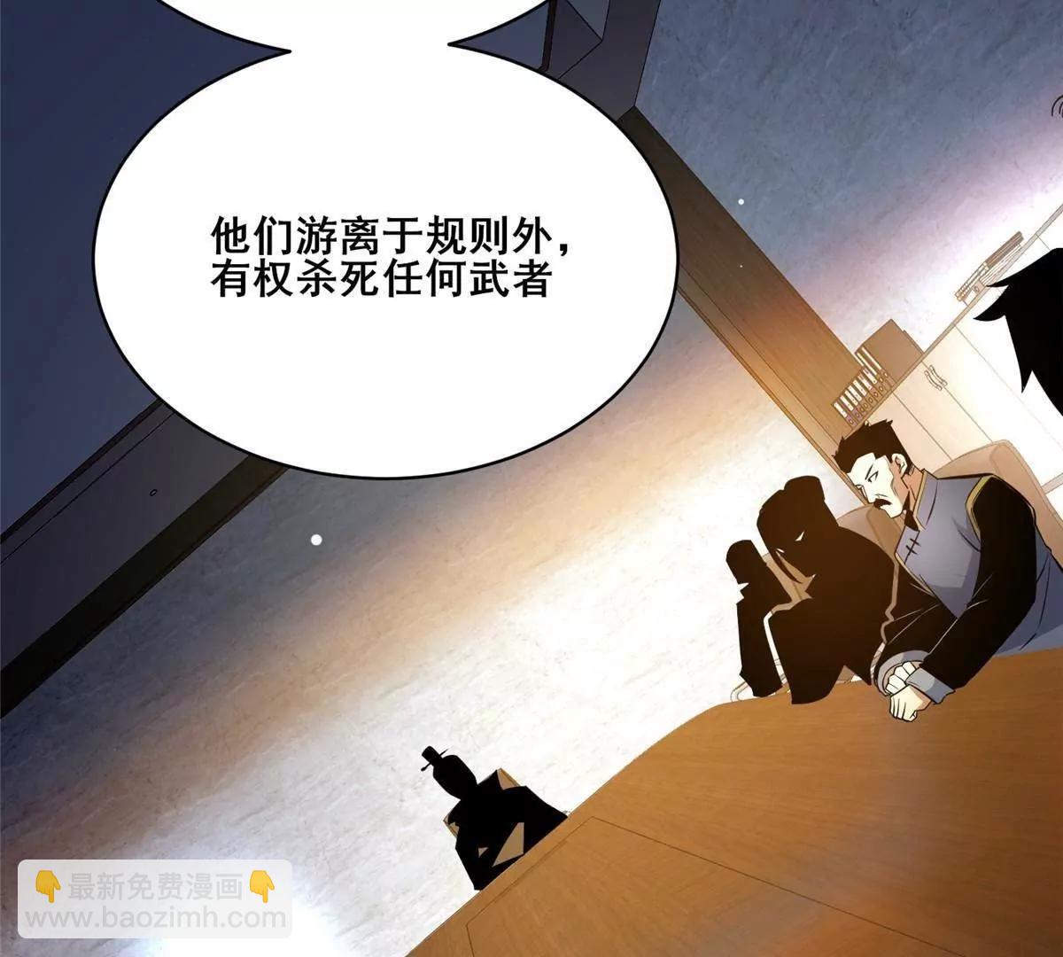 261 方振业(1/3)-第262话