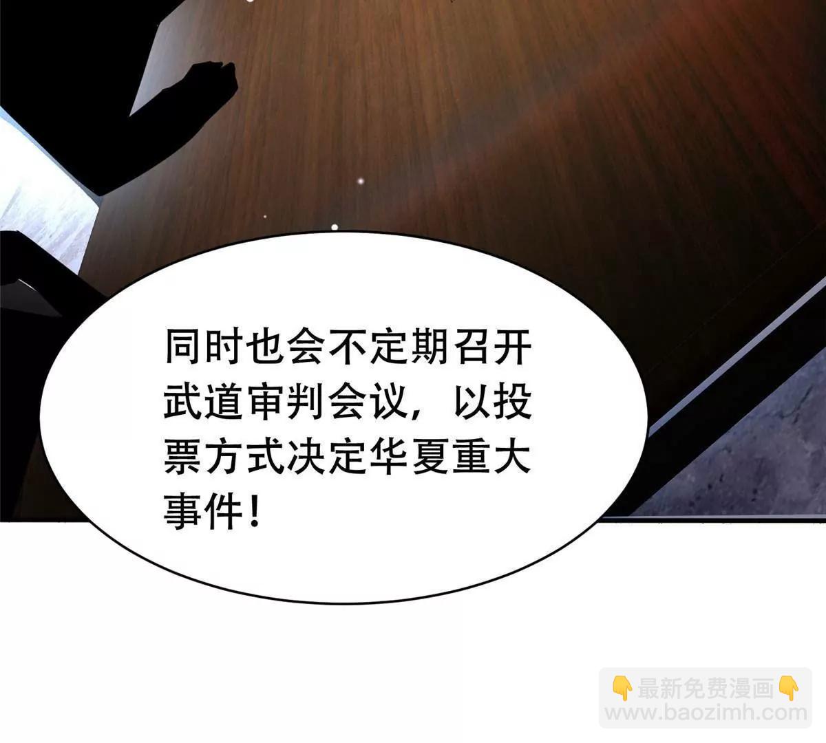 261 方振业(1/3)-第262话