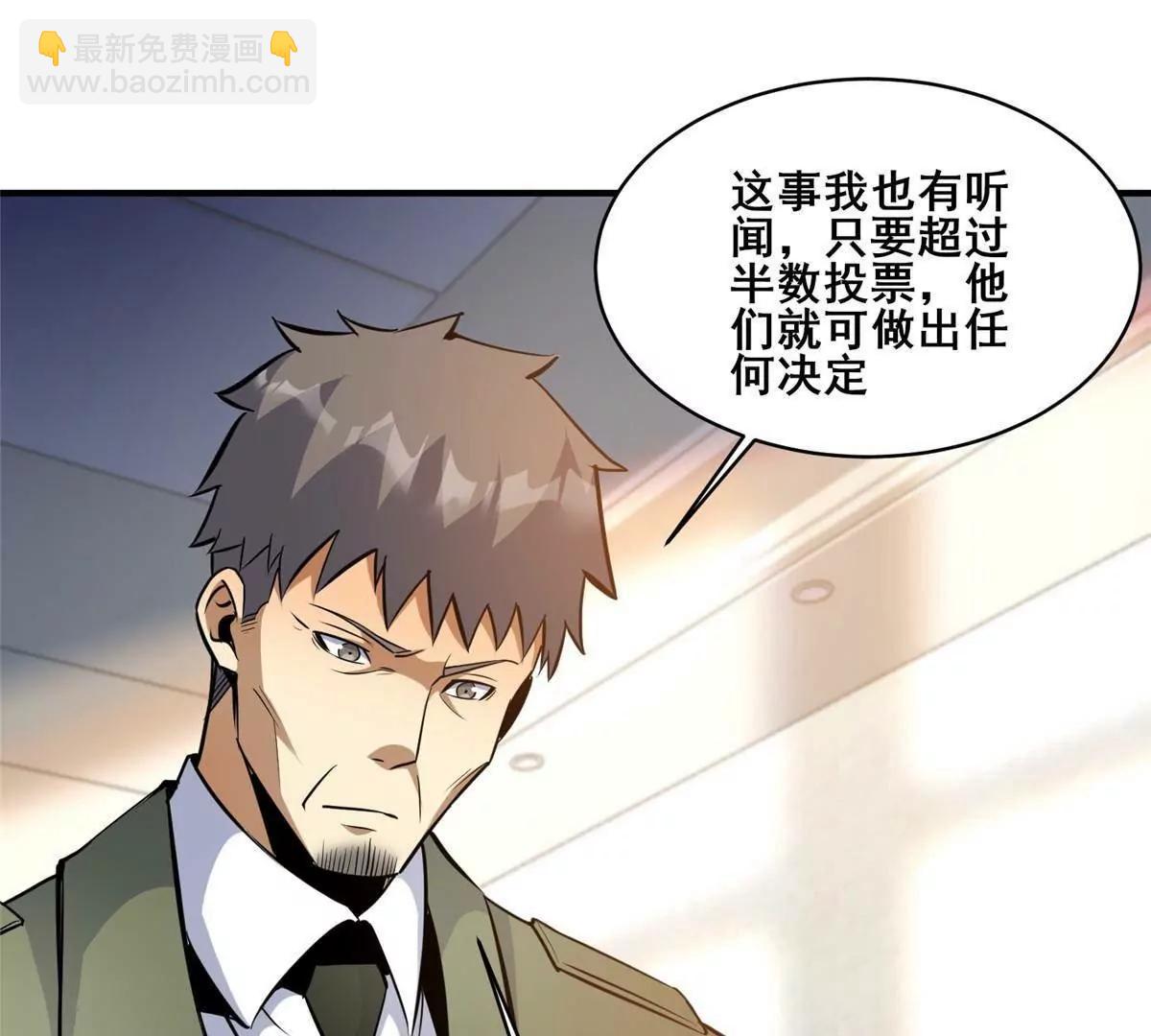 261 方振业(1/3)-第262话