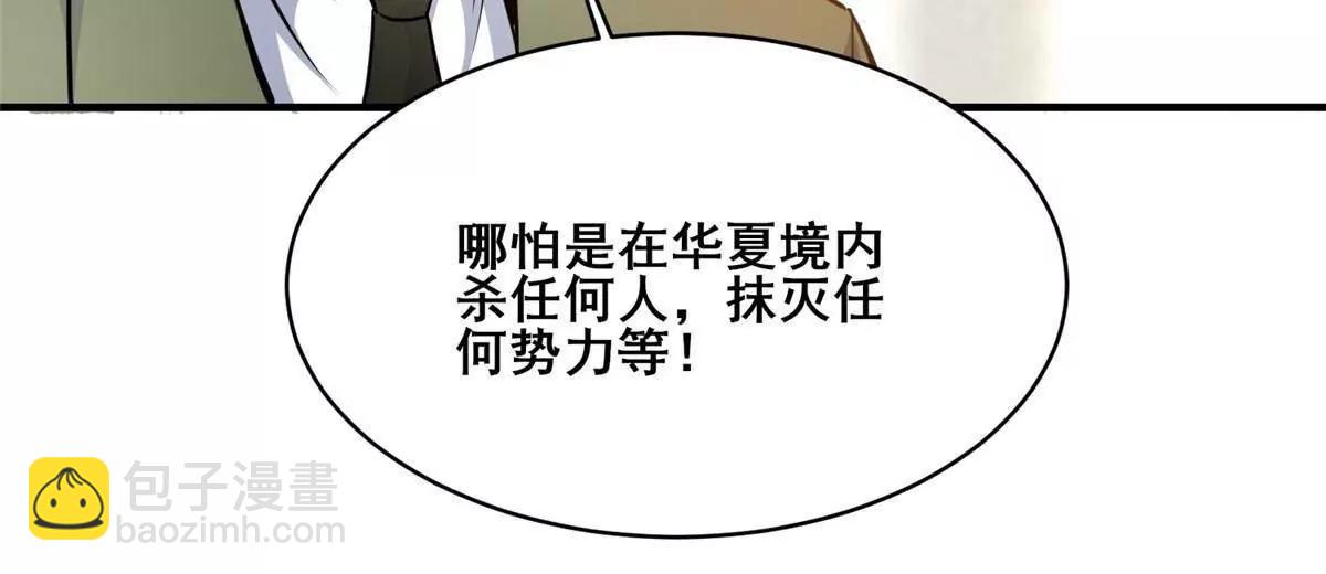 261 方振业(1/3)-第262话