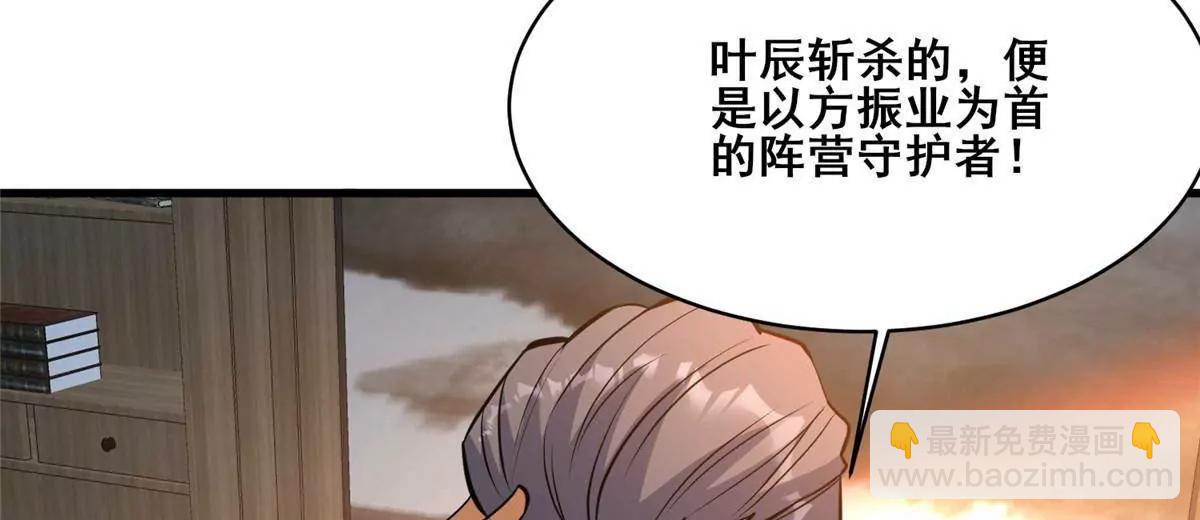 261 方振业(1/3)-第262话