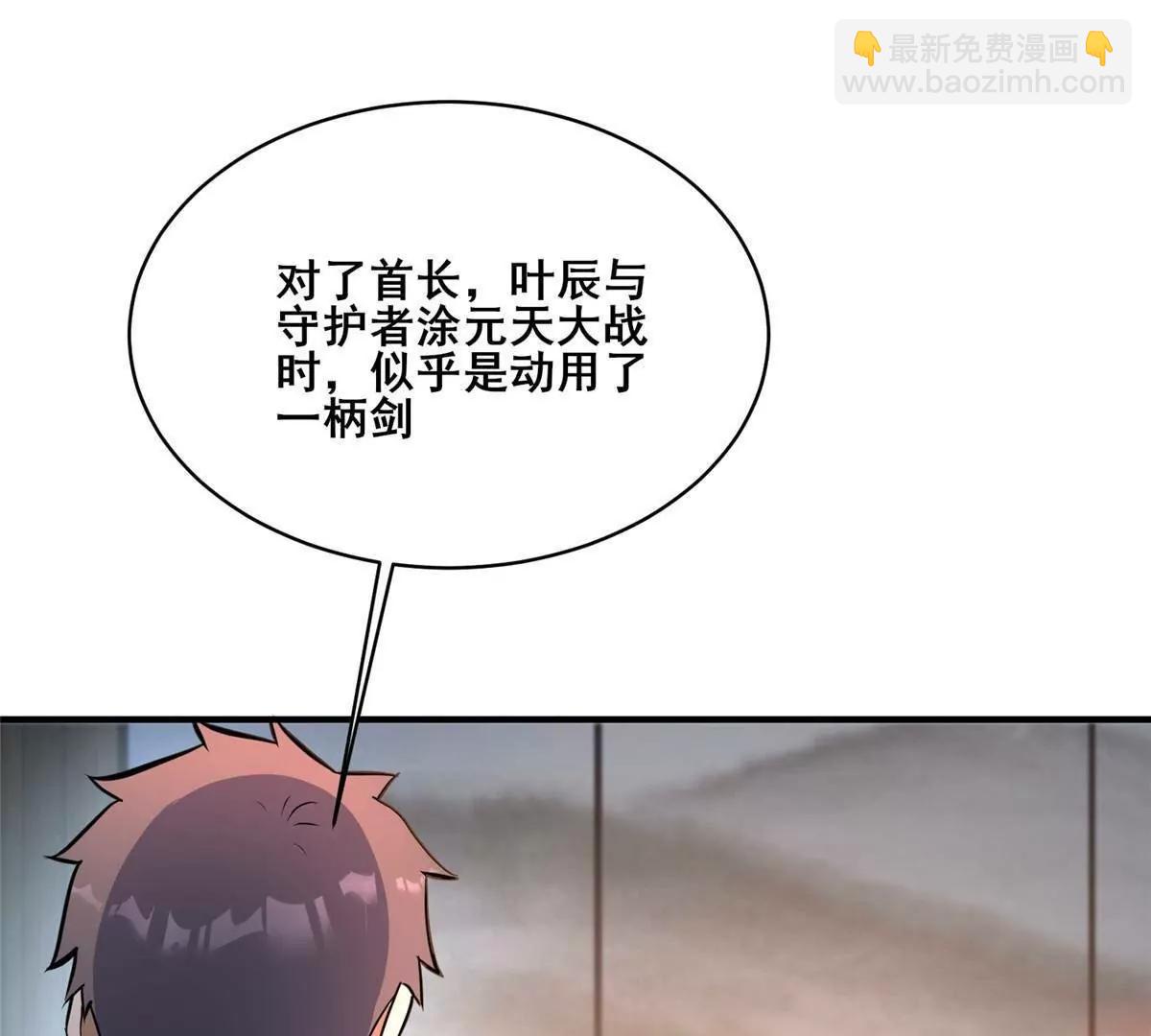 261 方振业(1/3)-第262话