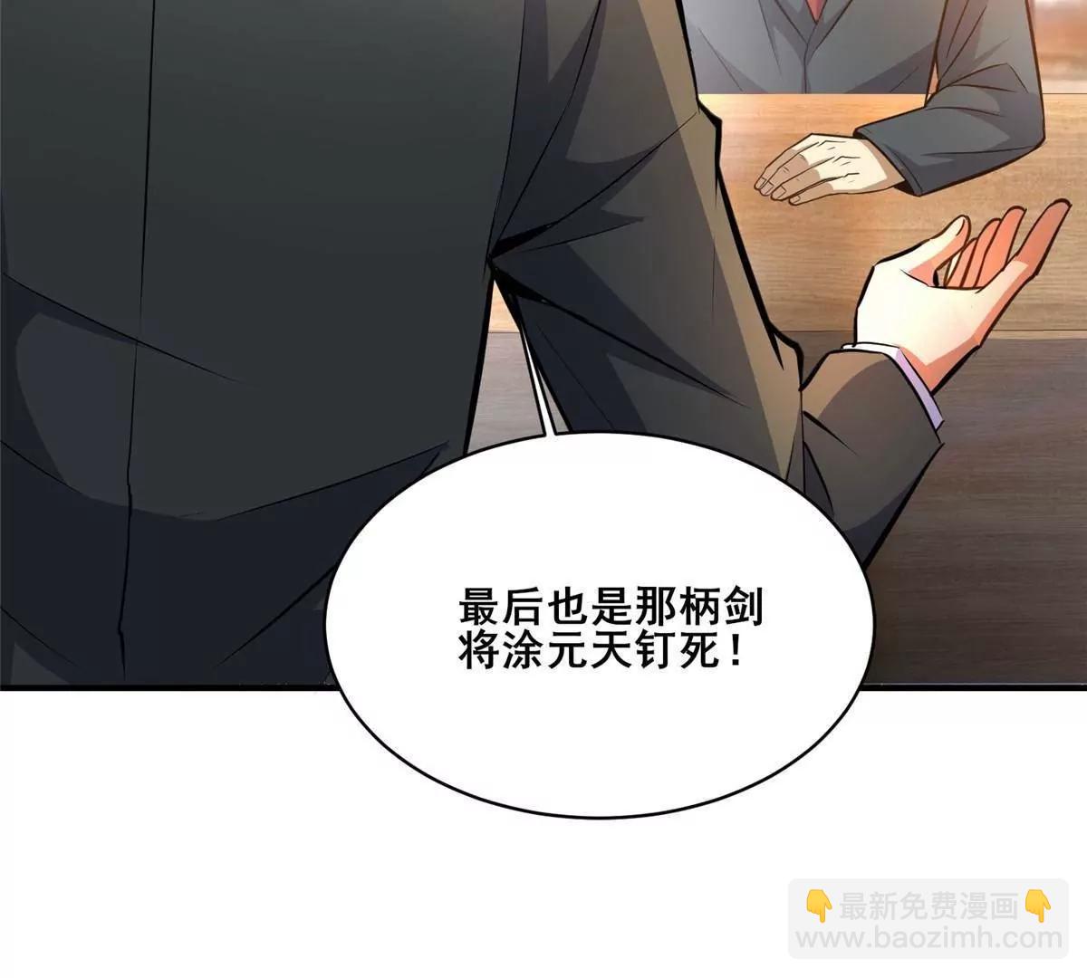 261 方振业(1/3)-第262话