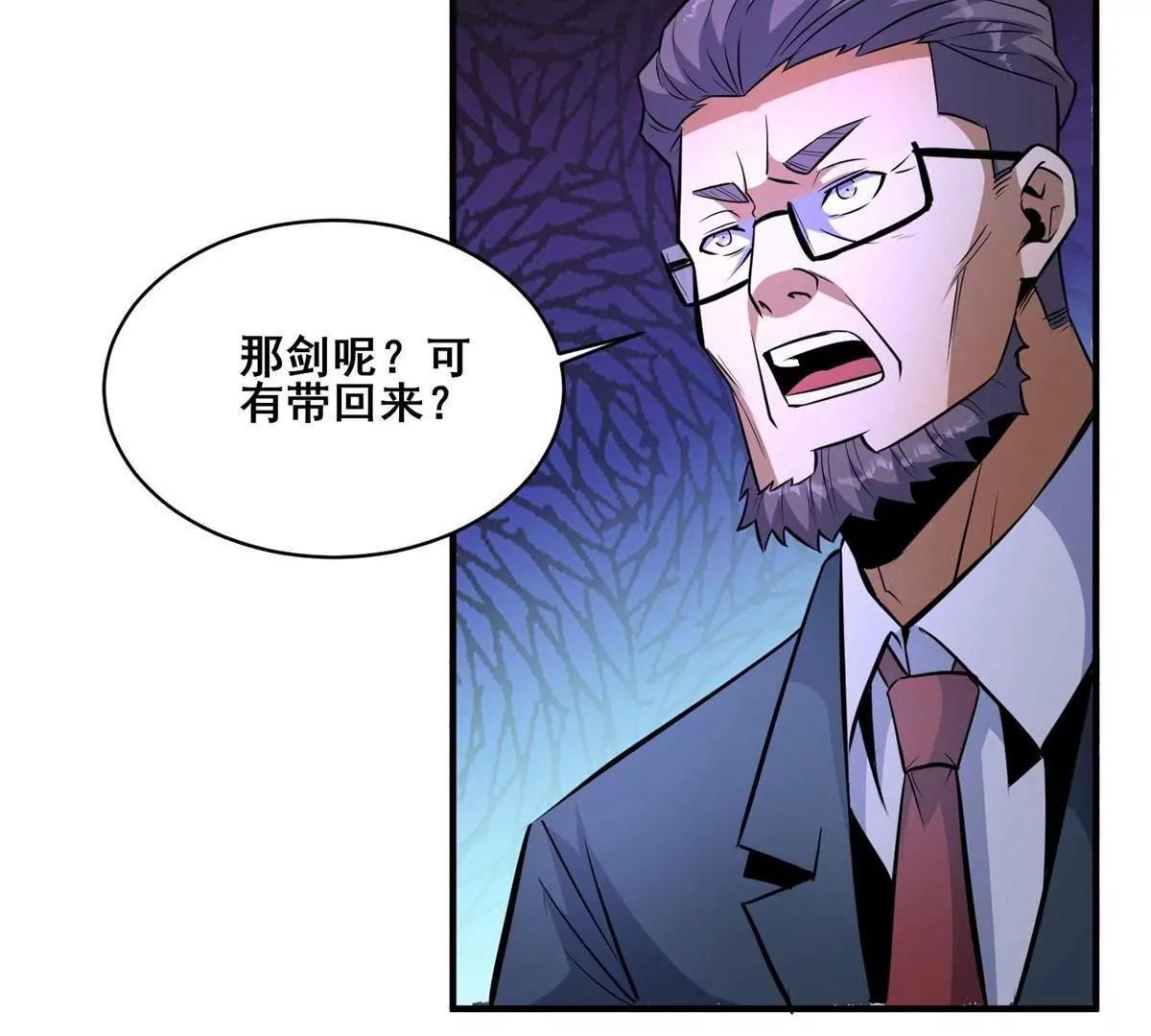 261 方振业(1/3)-第262话