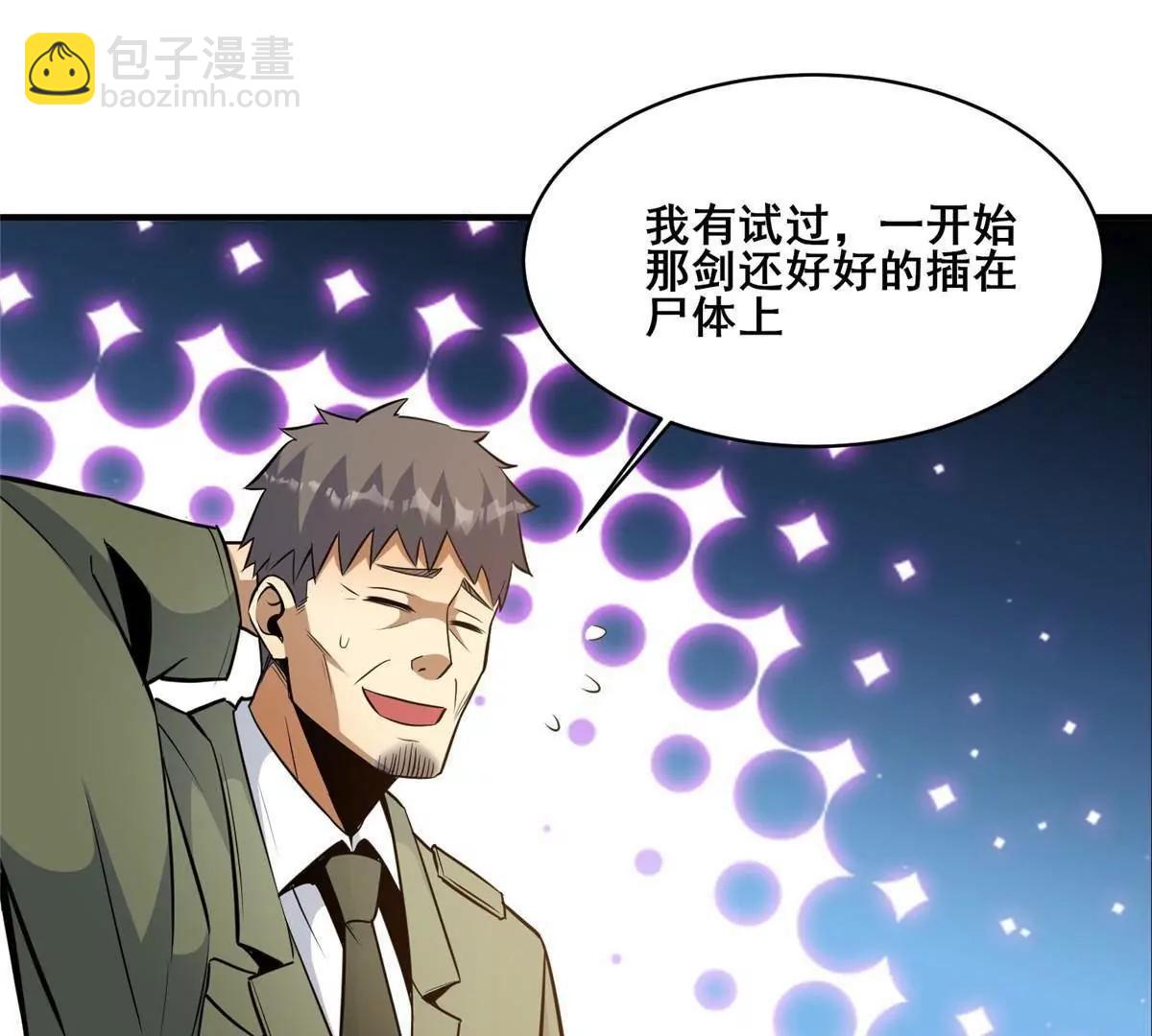 261 方振业(1/3)-第262话