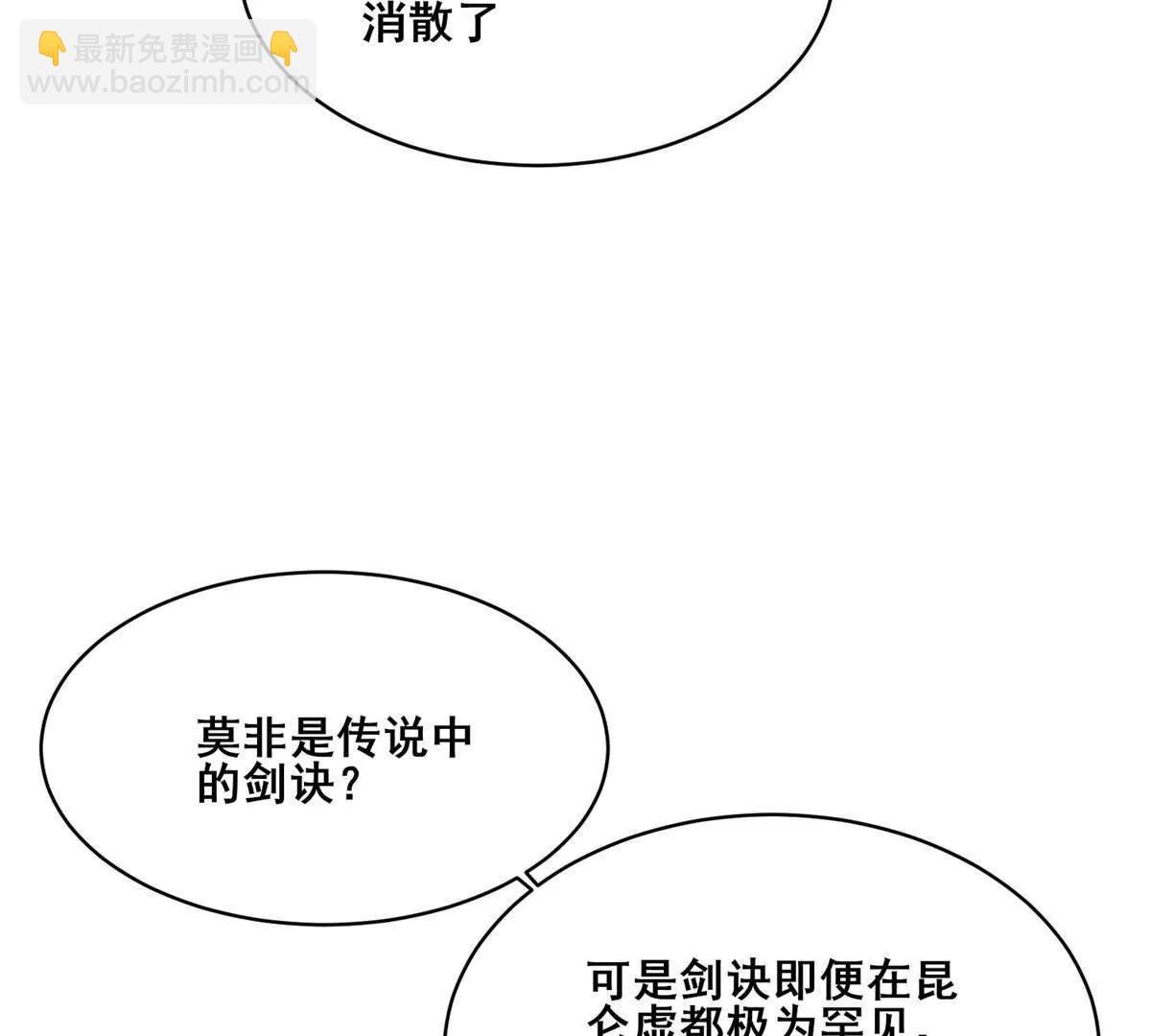 261 方振业(1/3)-第262话