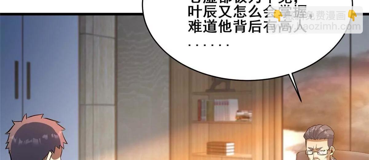 261 方振业(1/3)-第262话