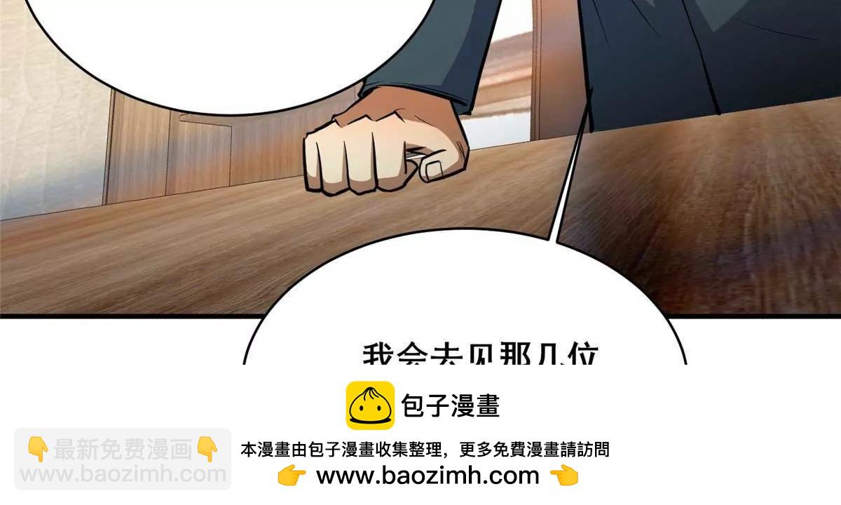 261 方振业(1/3)-第262话