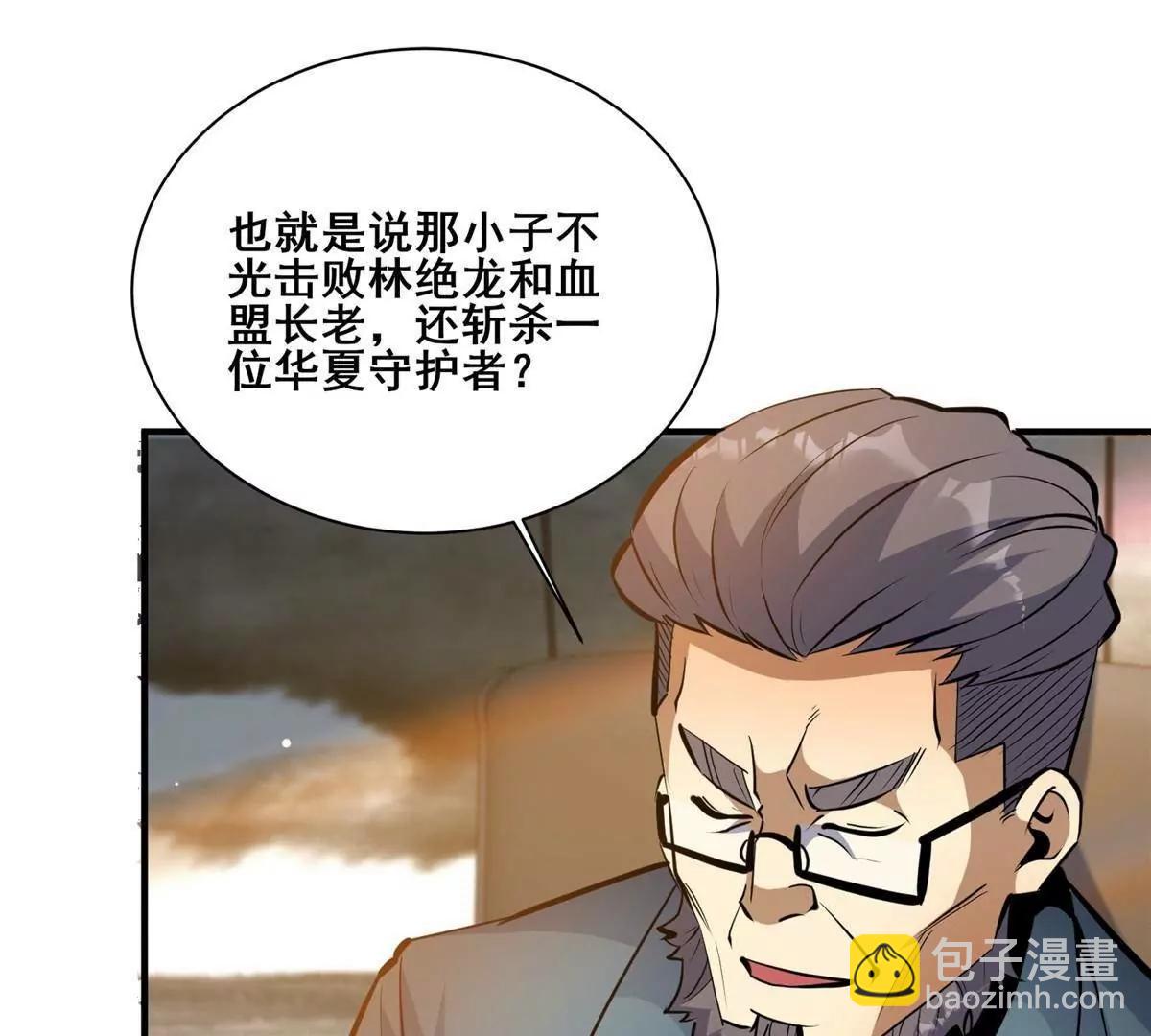 261 方振业(1/3)-第262话