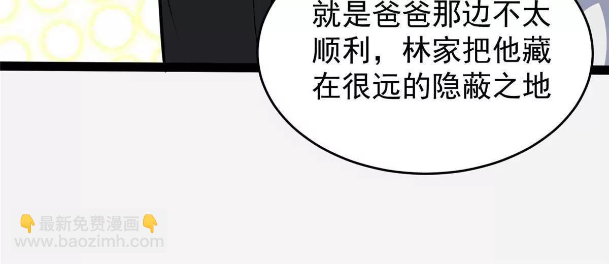 263 魏颖的变化(1/4)-第264话