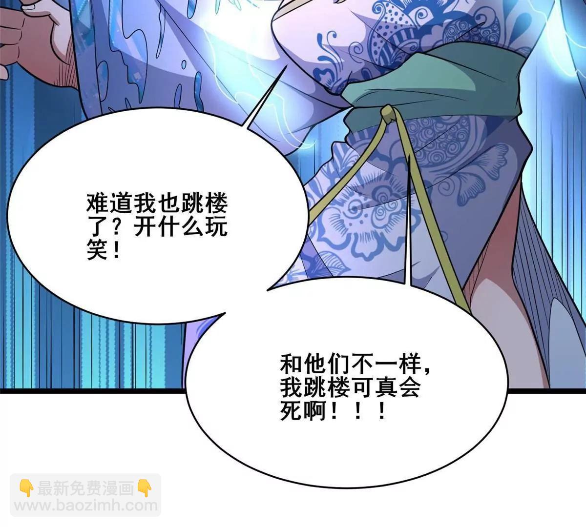 265 打进来了！(1/3)-第266话