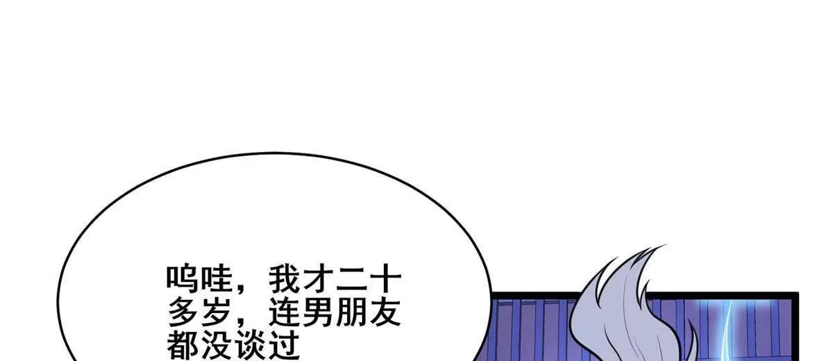 265 打进来了！(1/3)-第266话