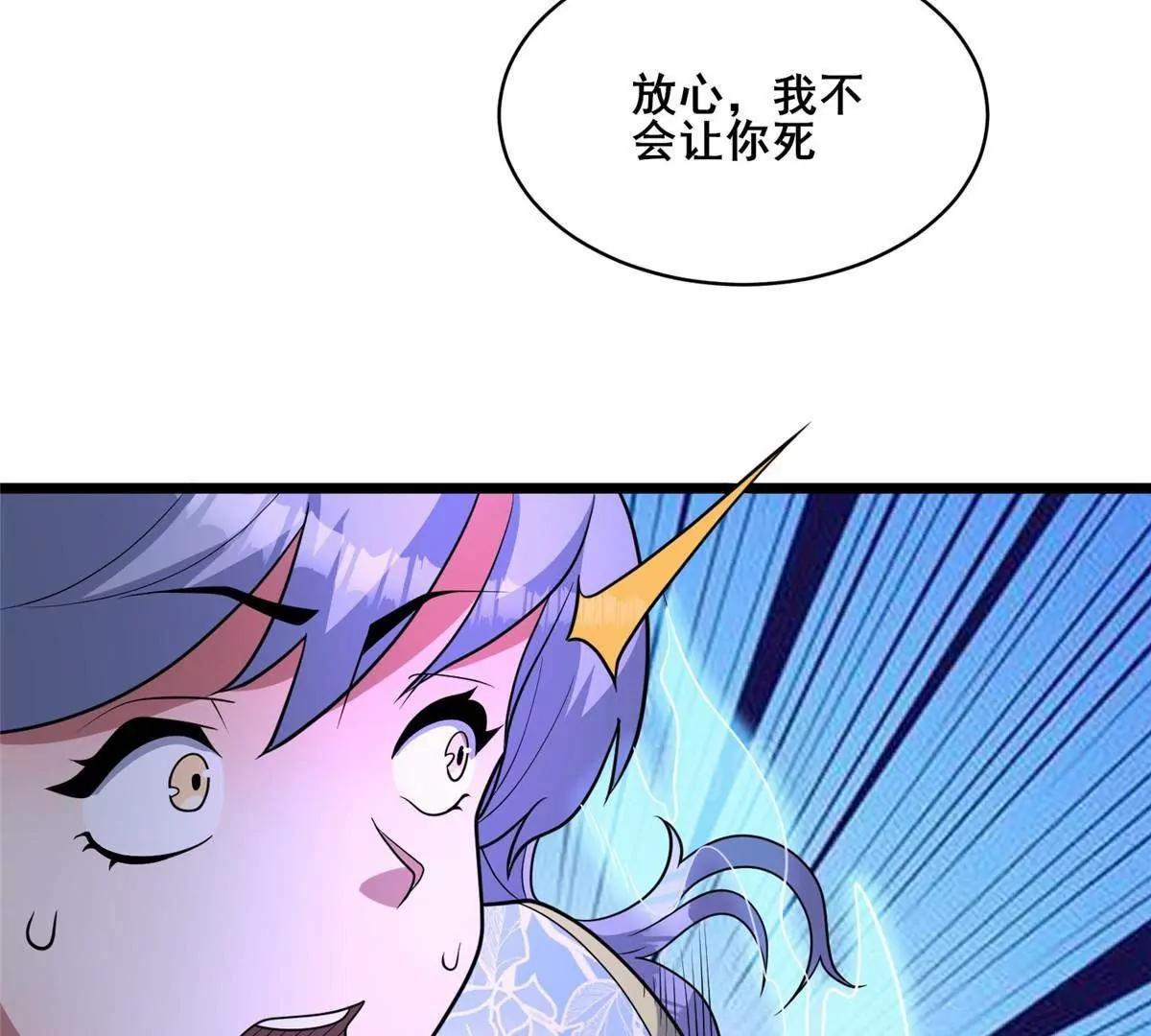 265 打进来了！(1/3)-第266话