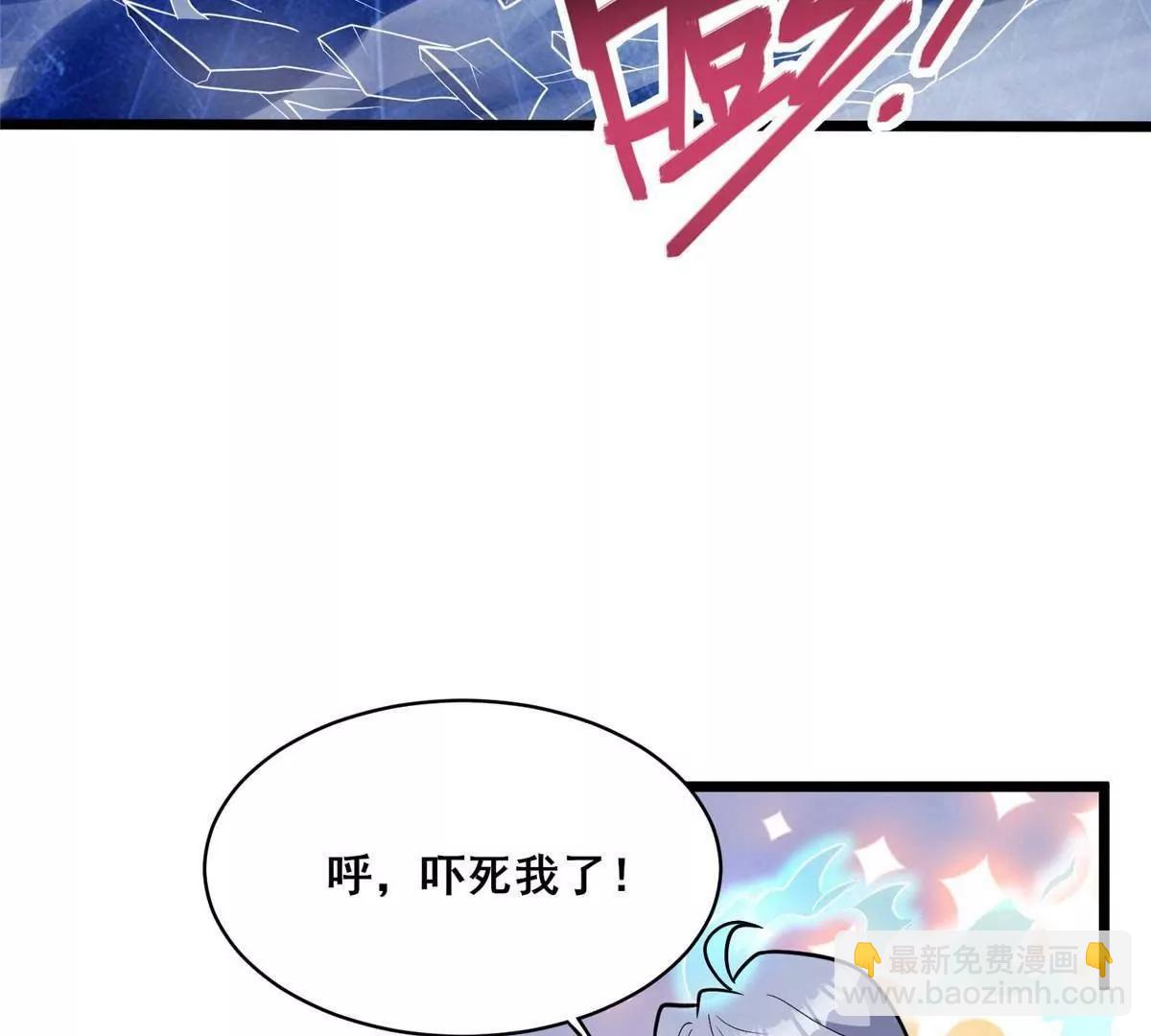 265 打进来了！(1/3)-第266话