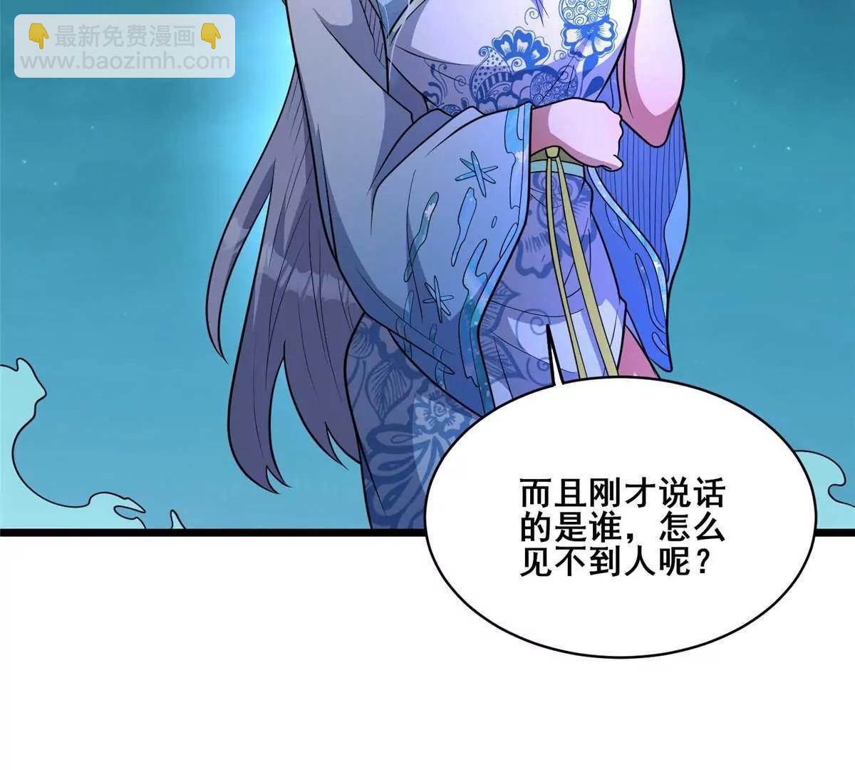 265 打进来了！(1/3)-第266话