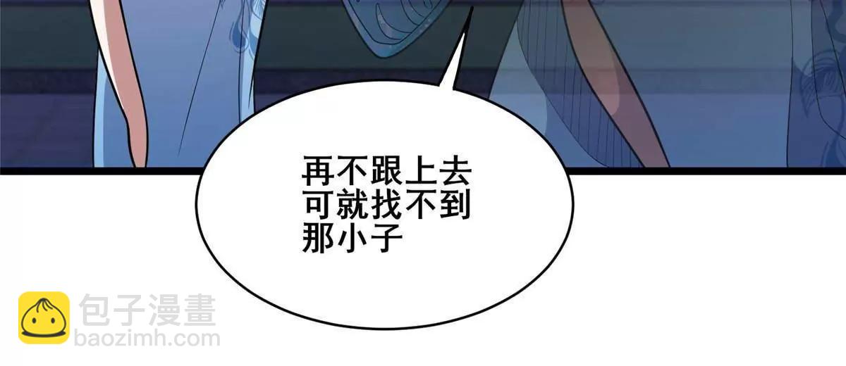 265 打进来了！(1/3)-第266话